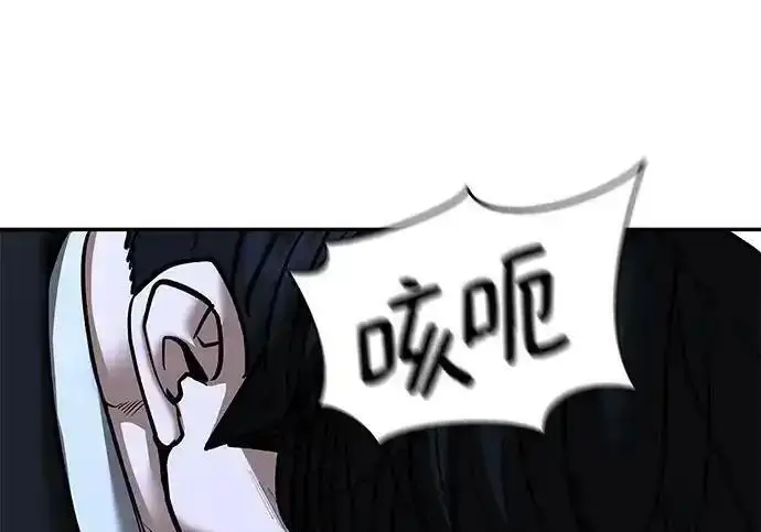 漫画《校霸负责人》第189话第170张图