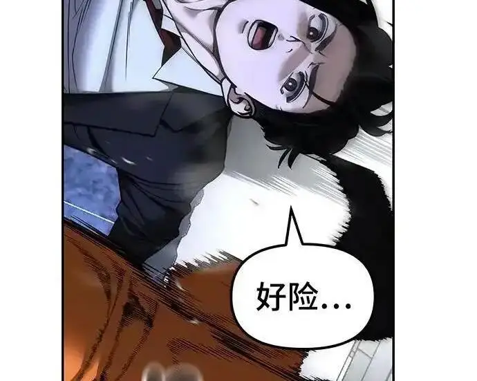 漫画《校霸负责人》第189话第177张图