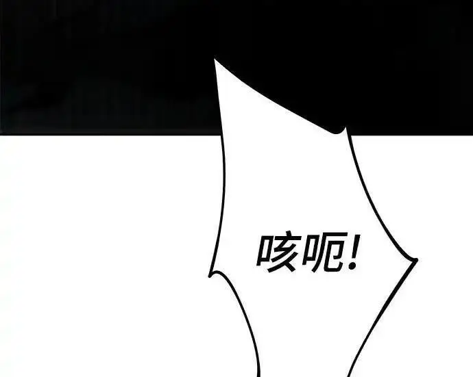 漫画《校霸负责人》第189话第196张图