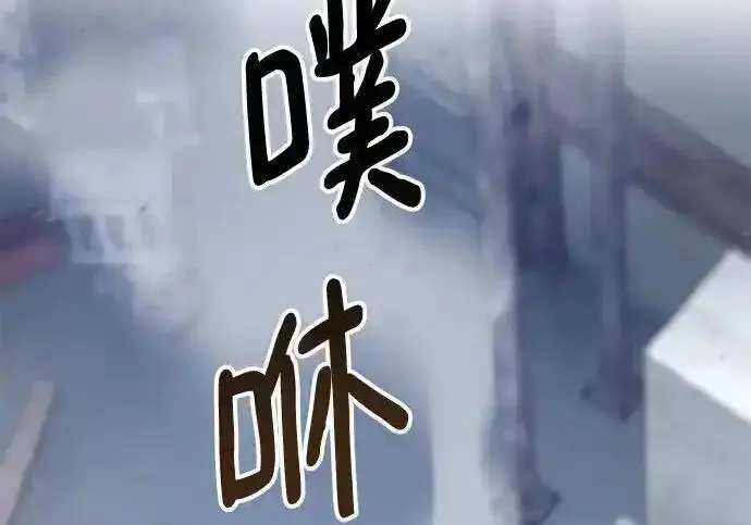 漫画《校霸负责人》第189话第198张图