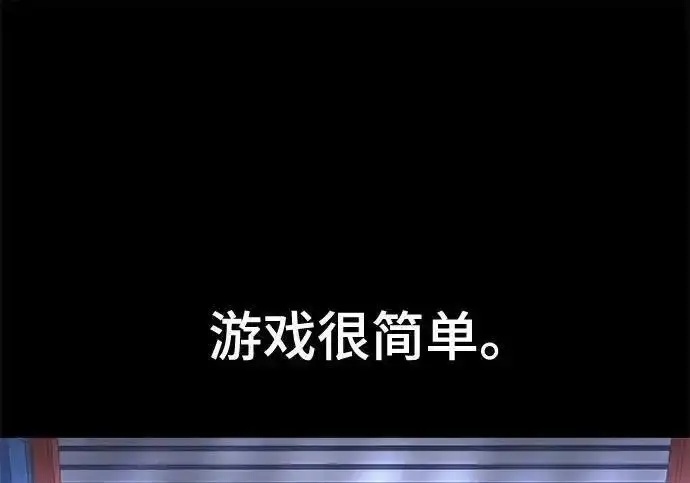 漫画《校霸负责人》第189话第2张图