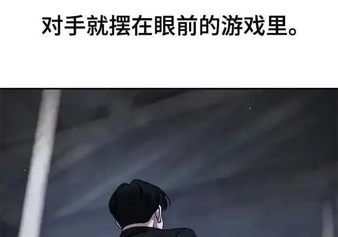 漫画《校霸负责人》第189话第20张图