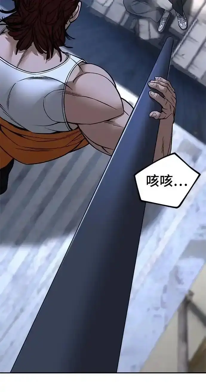 漫画《校霸负责人》第189话第201张图