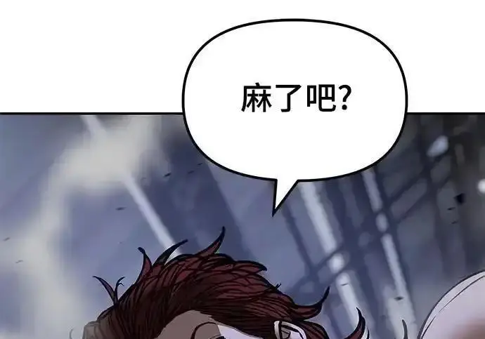 漫画《校霸负责人》第189话第202张图