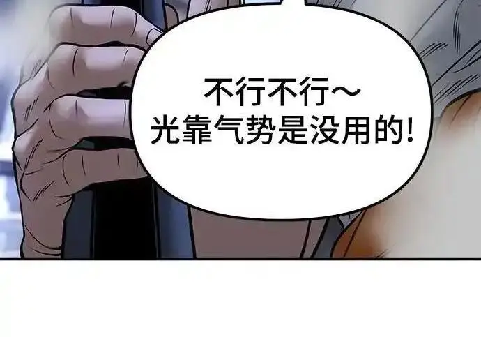 漫画《校霸负责人》第189话第204张图