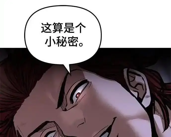 漫画《校霸负责人》第189话第205张图