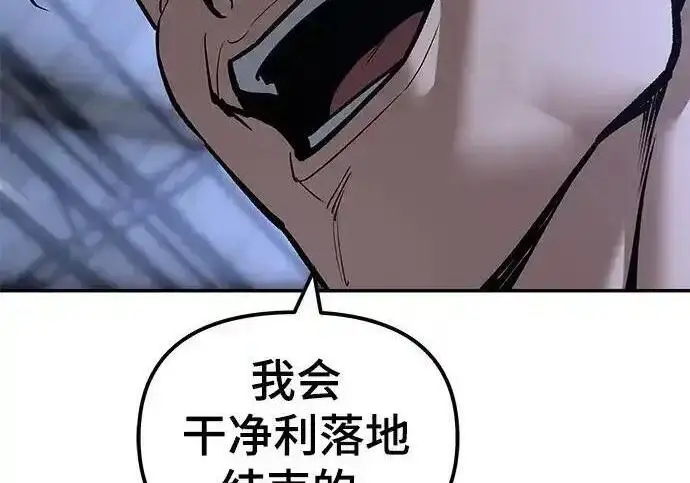 漫画《校霸负责人》第189话第215张图