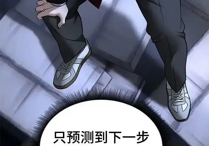 漫画《校霸负责人》第189话第218张图
