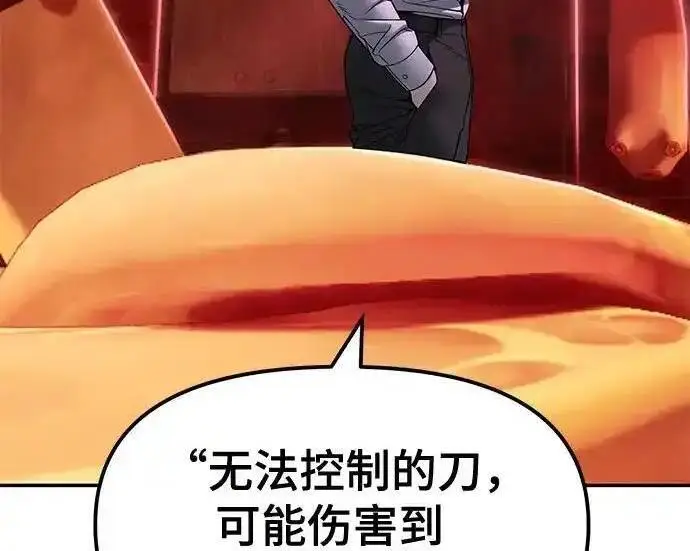 漫画《校霸负责人》第189话第226张图