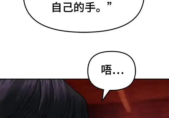 漫画《校霸负责人》第189话第227张图