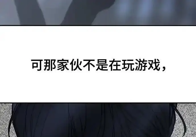 漫画《校霸负责人》第189话第23张图