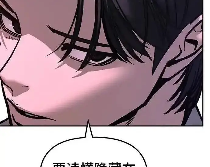 漫画《校霸负责人》第189话第238张图