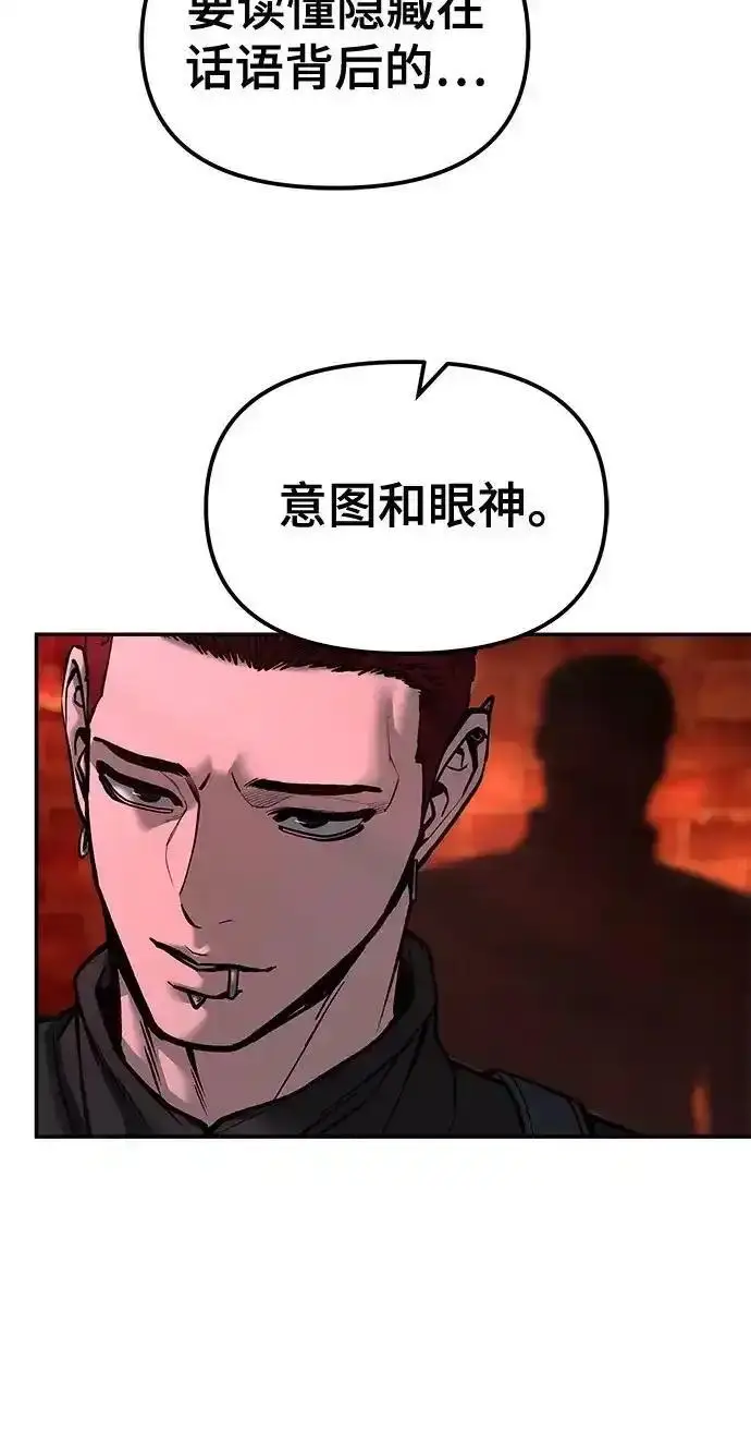 漫画《校霸负责人》第189话第239张图