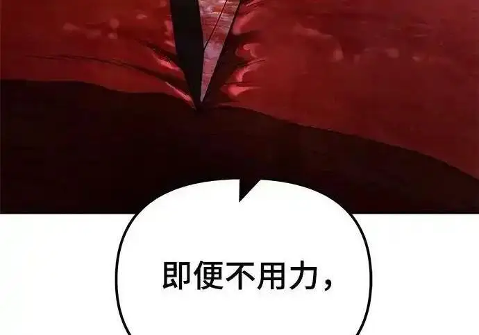 漫画《校霸负责人》第189话第249张图