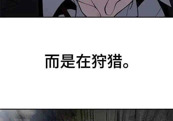 漫画《校霸负责人》第189话第25张图
