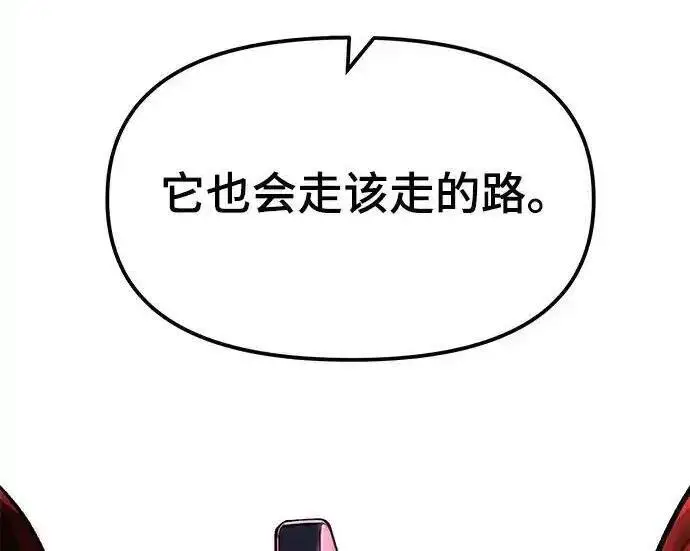 漫画《校霸负责人》第189话第251张图