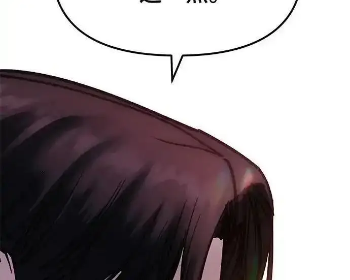 漫画《校霸负责人》第189话第255张图