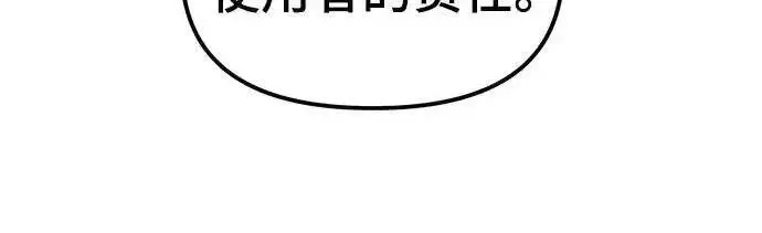 漫画《校霸负责人》第189话第259张图