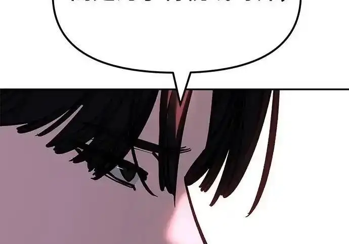漫画《校霸负责人》第189话第268张图