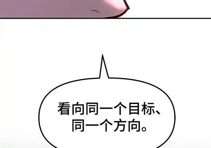 漫画《校霸负责人》第189话第269张图