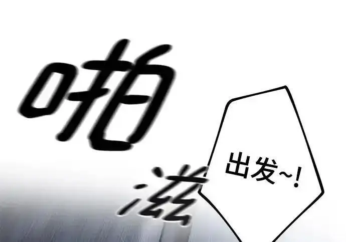 漫画《校霸负责人》第189话第277张图