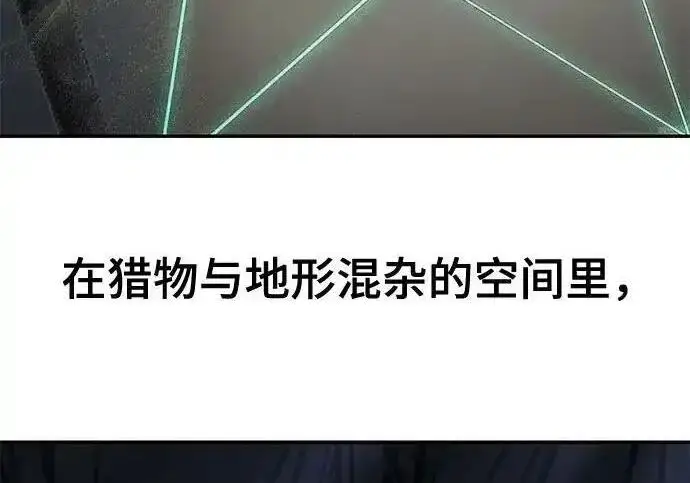 漫画《校霸负责人》第189话第28张图