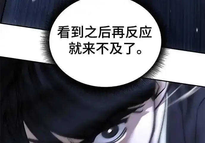 漫画《校霸负责人》第189话第281张图