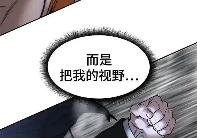 漫画《校霸负责人》第189话第290张图