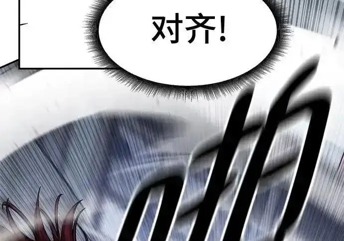 漫画《校霸负责人》第189话第293张图