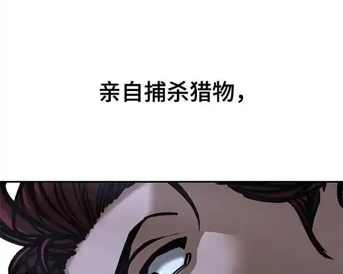漫画《校霸负责人》第189话第30张图