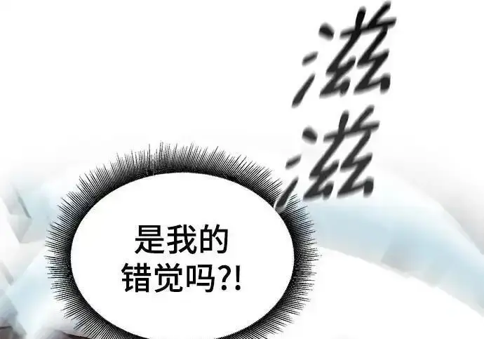 漫画《校霸负责人》第189话第305张图