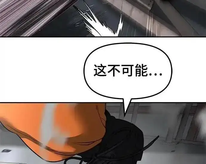 漫画《校霸负责人》第189话第312张图