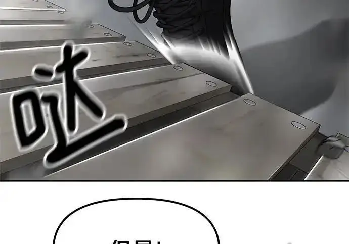 漫画《校霸负责人》第189话第313张图