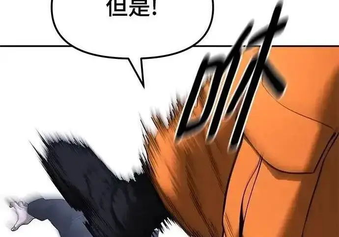 漫画《校霸负责人》第189话第314张图