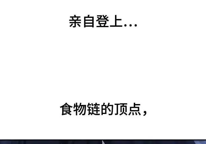 漫画《校霸负责人》第189话第32张图