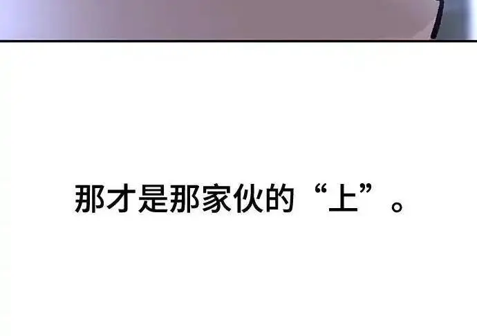 漫画《校霸负责人》第189话第34张图