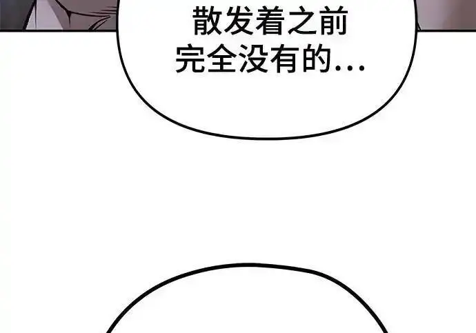 漫画《校霸负责人》第189话第347张图