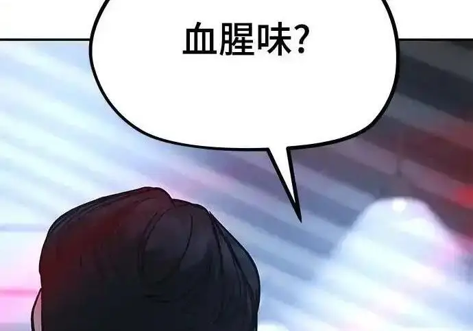 漫画《校霸负责人》第189话第348张图