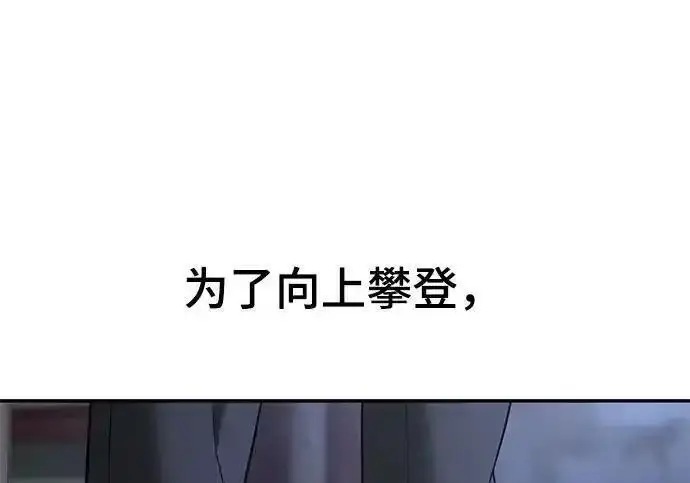 漫画《校霸负责人》第189话第35张图