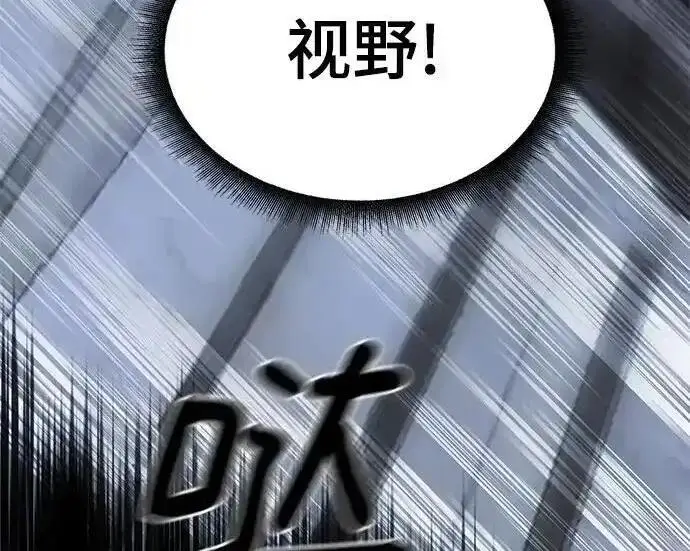 漫画《校霸负责人》第189话第42张图