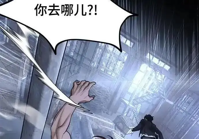 漫画《校霸负责人》第189话第44张图