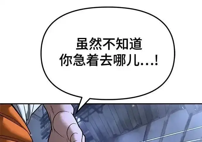漫画《校霸负责人》第189话第50张图