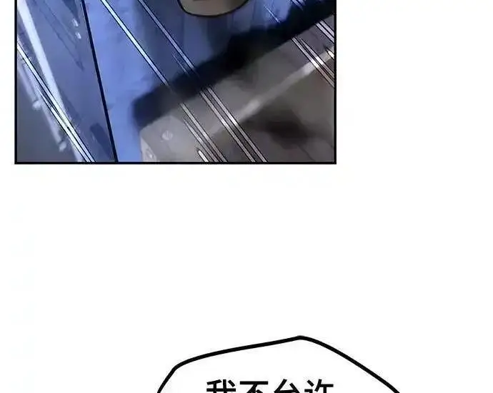 漫画《校霸负责人》第189话第57张图