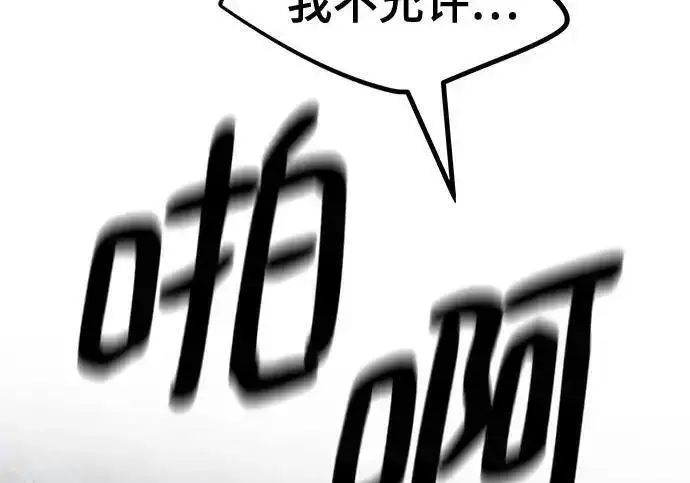 漫画《校霸负责人》第189话第58张图