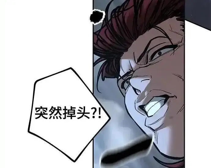 漫画《校霸负责人》第189话第61张图