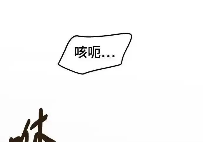漫画《校霸负责人》第189话第75张图