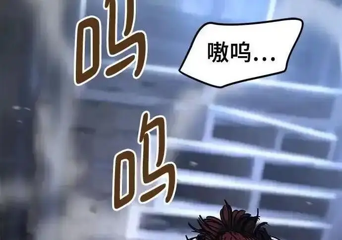 漫画《校霸负责人》第189话第77张图