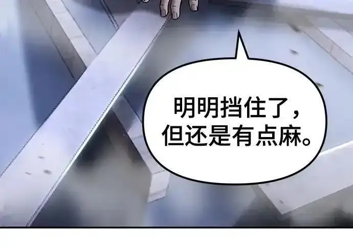 漫画《校霸负责人》第189话第79张图