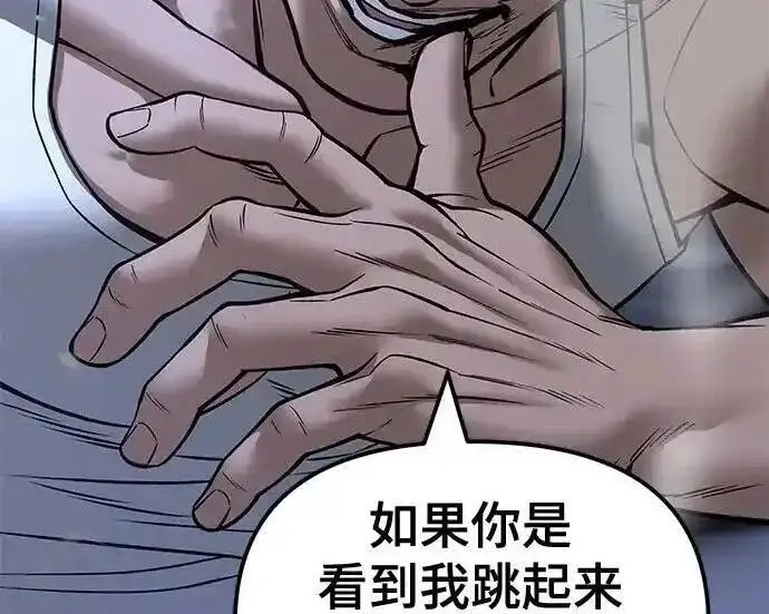 漫画《校霸负责人》第189话第82张图