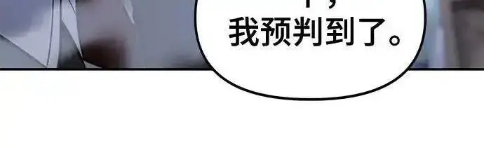 漫画《校霸负责人》第189话第86张图